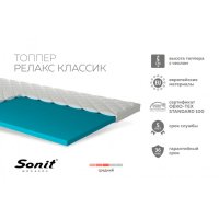 Топпер Релакс Классик