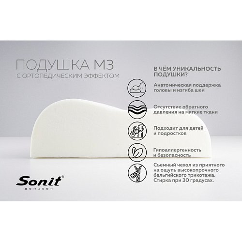 Подушка M3