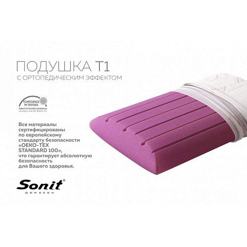 Подушка Т1