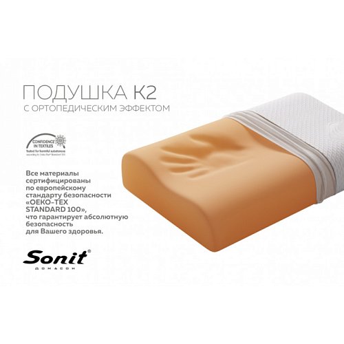 Подушка К2