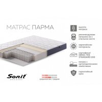 Матрас Парма