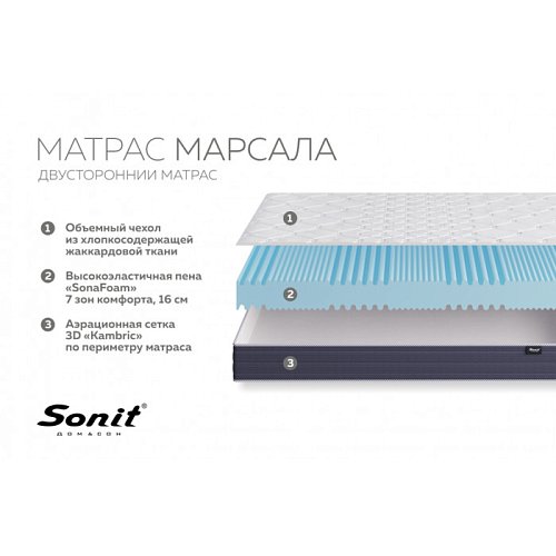 Матрас Марсала