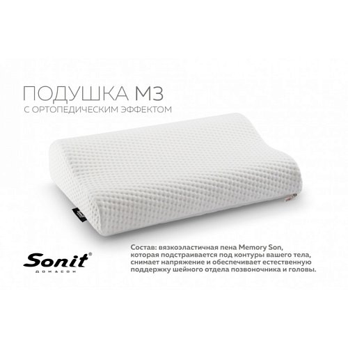 Подушка M3