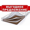 Недорогие матрасы